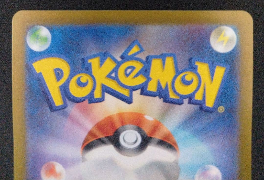 【美品】ニンフィアex SAR SV8a テラスタルフェスex 212/187