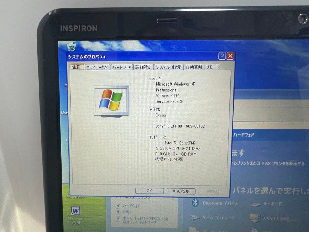 【1042】Dell inspiron N5110 i3 XP office