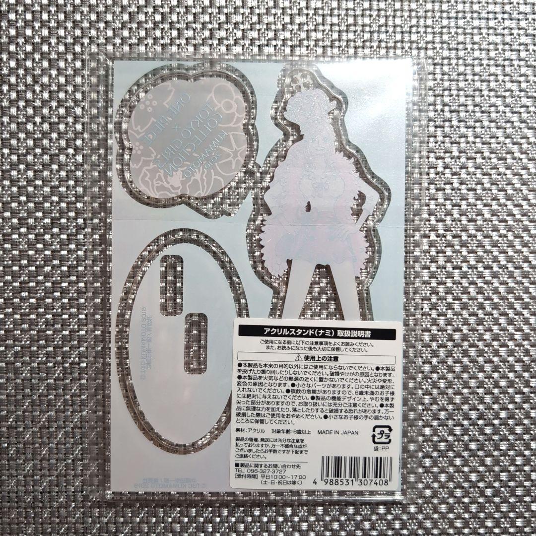 ナミ ワンピース 東京ガールズコレクション 激レア 限定 アクリルスタンド