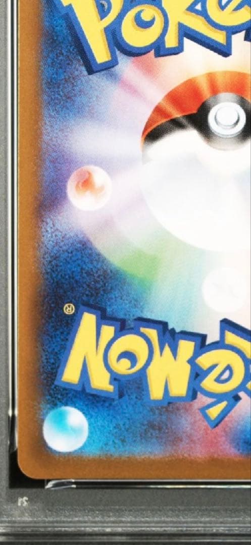 あ*お様 メガリザードンX EX SAR PSA 9