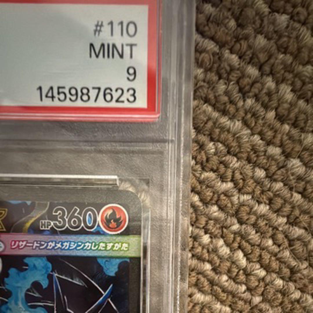 あ*お様 メガリザードンX EX SAR PSA 9