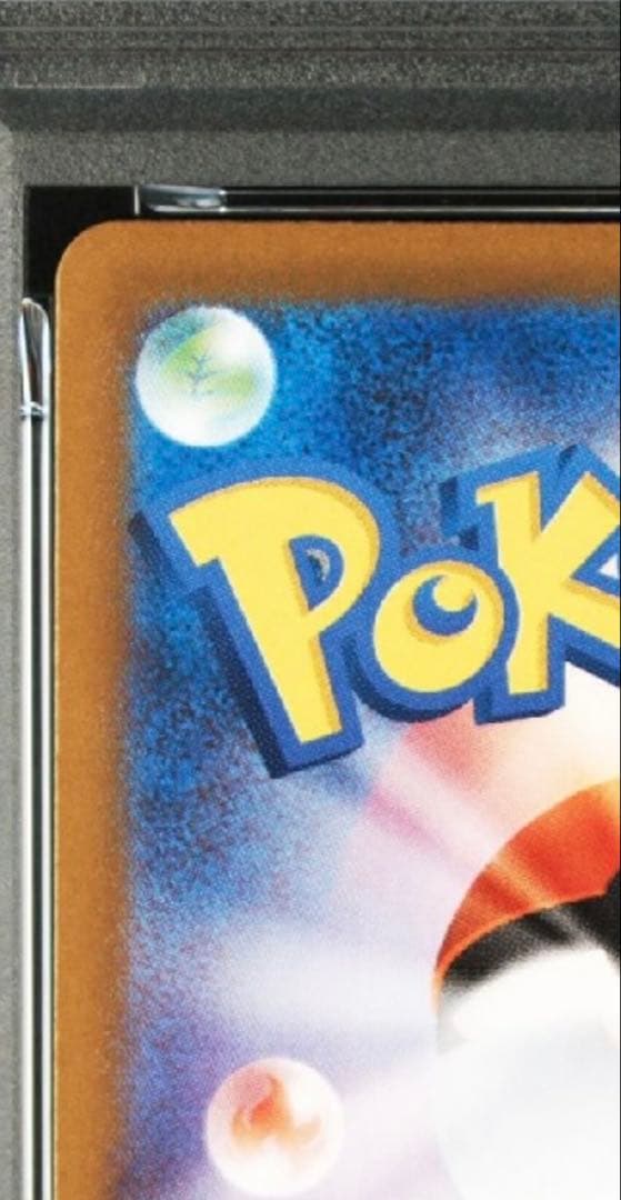 あ*お様 メガリザードンX EX SAR PSA 9