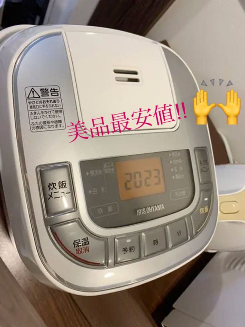 【美品最安値★極厚火釜炊飯器】