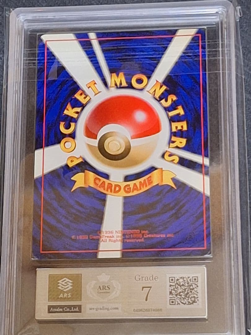 ARS7 ミュウ ★ 第3弾拡張パック 化石の秘密 旧裏 psa7 相当以上 等