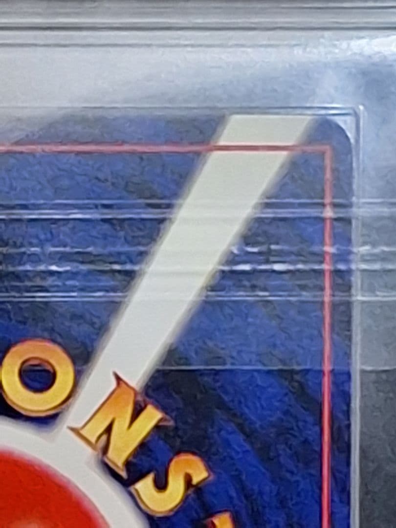 ARS7 ミュウ ★ 第3弾拡張パック 化石の秘密 旧裏 psa7 相当以上 等