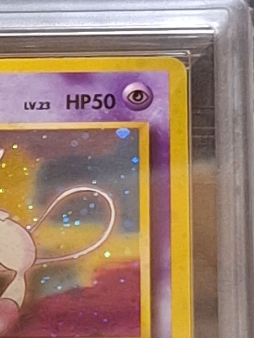 ARS7 ミュウ ★ 第3弾拡張パック 化石の秘密 旧裏 psa7 相当以上 等