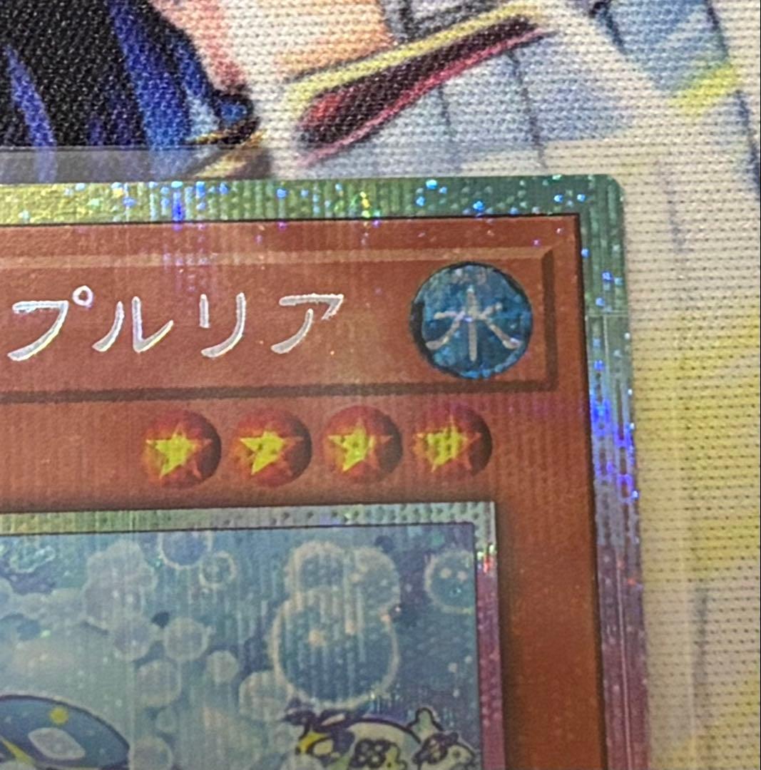 遊戯王　マルチャミー・フワロス　プルリア　プリズマ