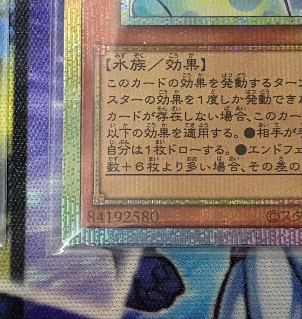 遊戯王　マルチャミー・フワロス　プルリア　プリズマ