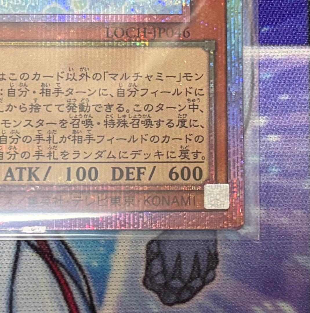 遊戯王　マルチャミー・フワロス　プルリア　プリズマ