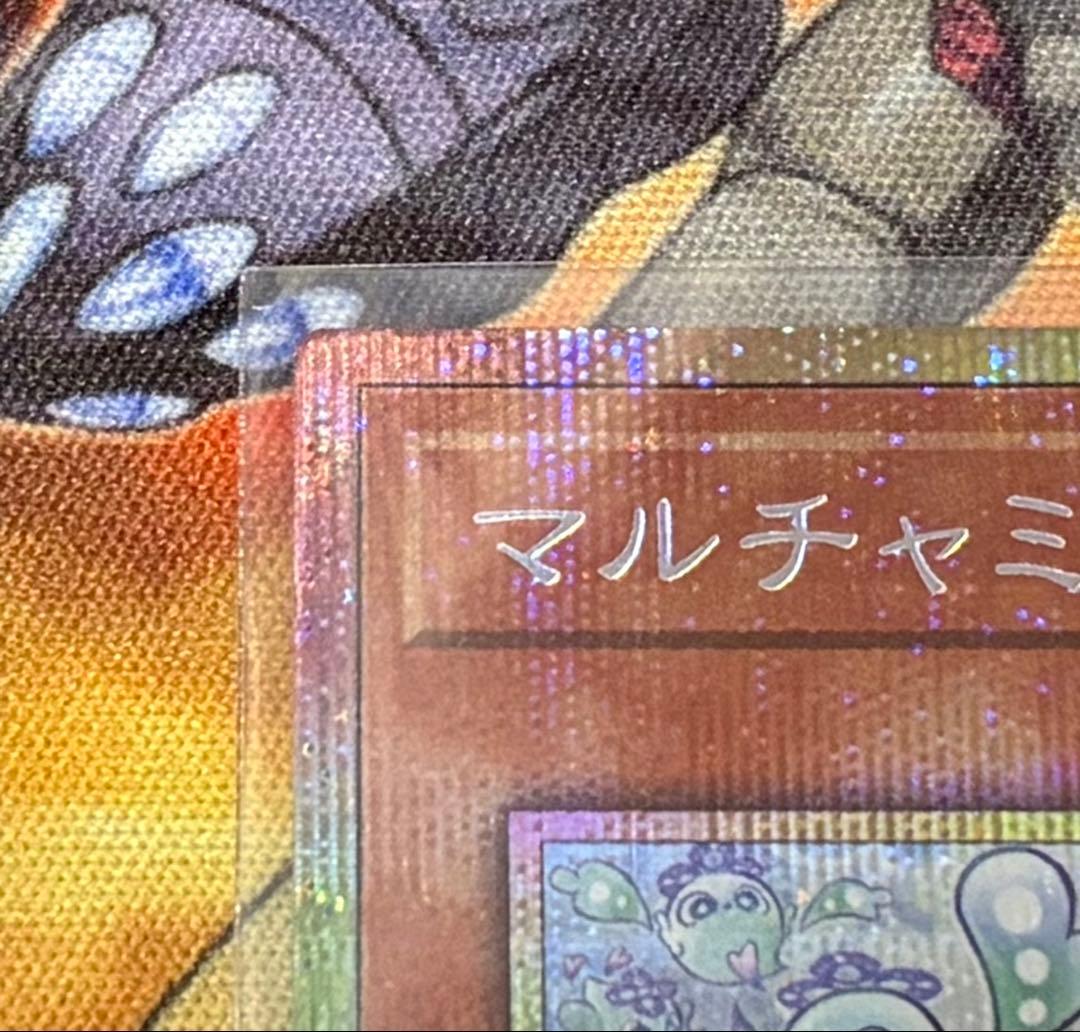 遊戯王　マルチャミー・フワロス　プルリア　プリズマ