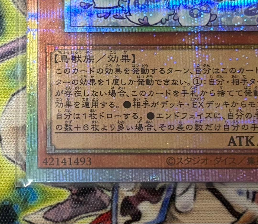 遊戯王　マルチャミー・フワロス　プルリア　プリズマ