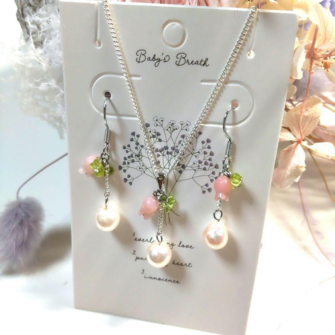 ピンクオパール・ペリドット・あこや本真珠 ピアス ネックレスセット