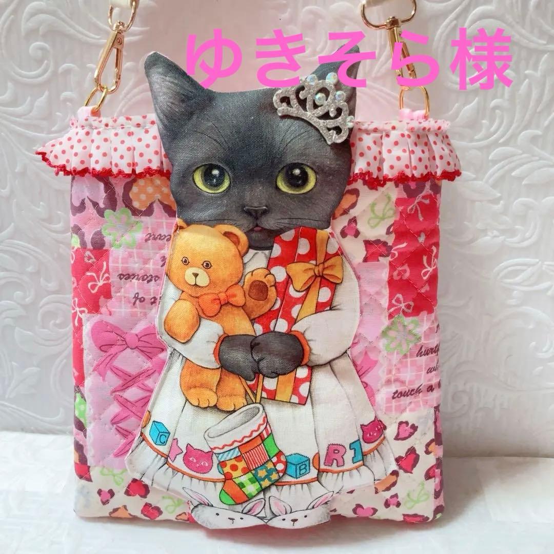 ゆきそら　BIG黒猫バミちゃんサコシュ　コヤンイサムチョン　ラメがキラキラ