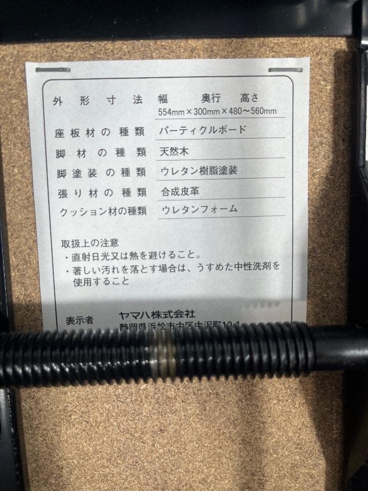 ※83639※YAMAHAピアノ椅子　BC-203MH（茶色）★送料無料
