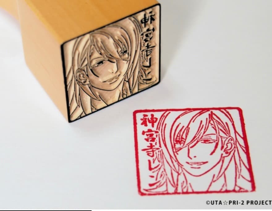 神宮寺レン 印鑑 痛印堂