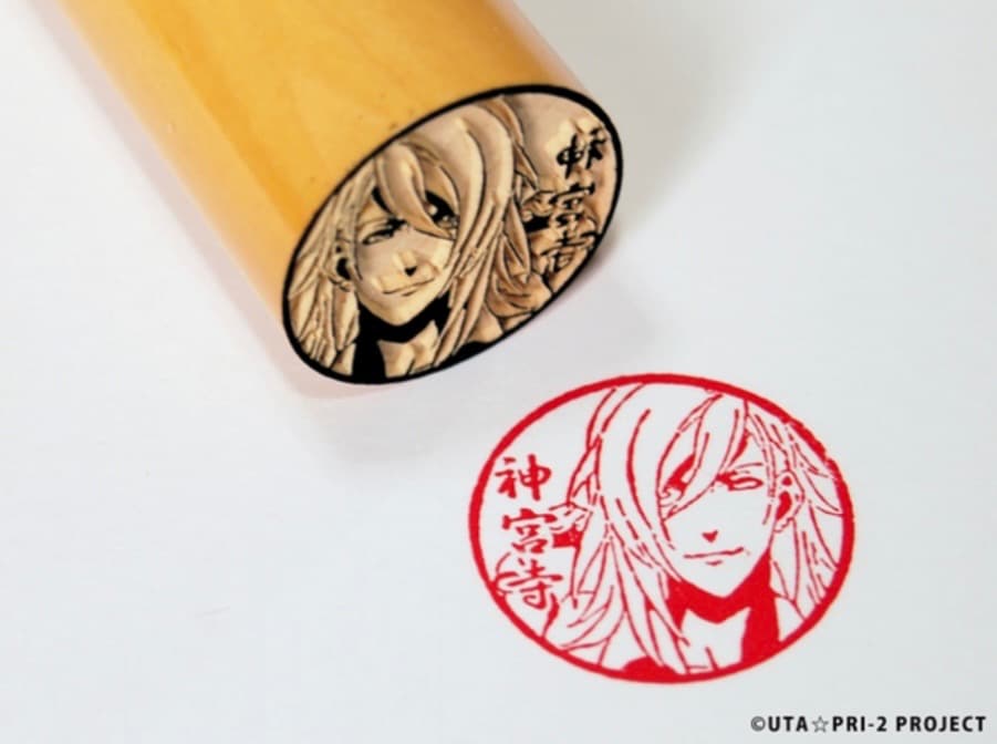 神宮寺レン 印鑑 痛印堂