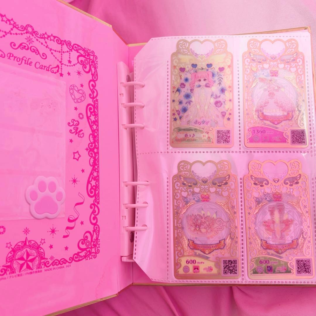 プリマジ まとめ売り