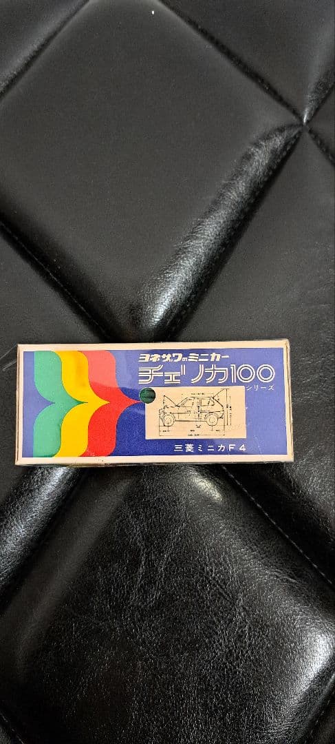 ヨネザワ　ダイヤペット　チェリカ100 　三菱ミニカF4希少 昭和レトロ
