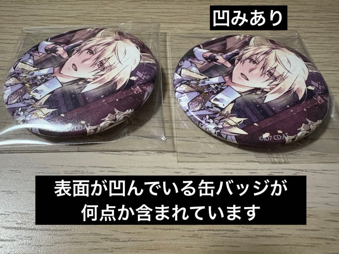 アイナナ アイドリッシュセブン 8周年 缶バッジ 棗巳波