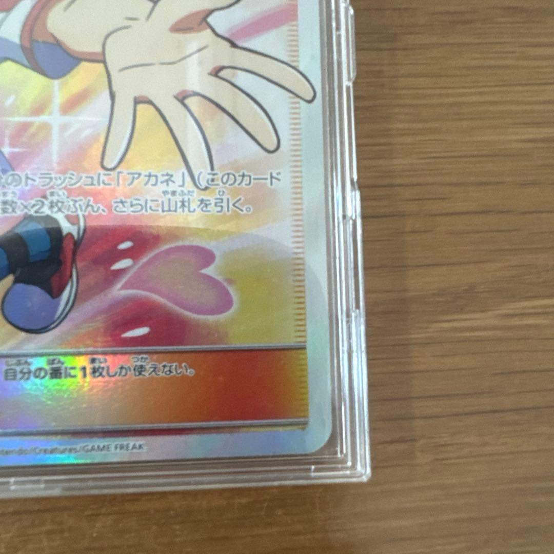 アカネ SR SM8 超爆インパクト 101/095