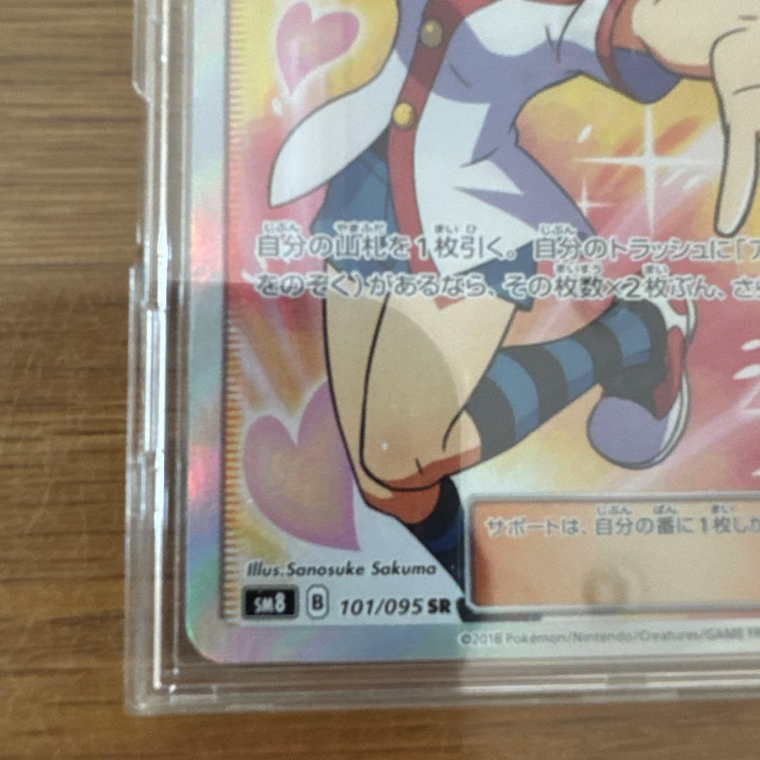 アカネ SR SM8 超爆インパクト 101/095