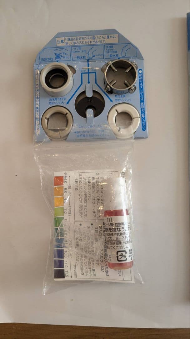 Panasonic　浄水器　TK-AS43