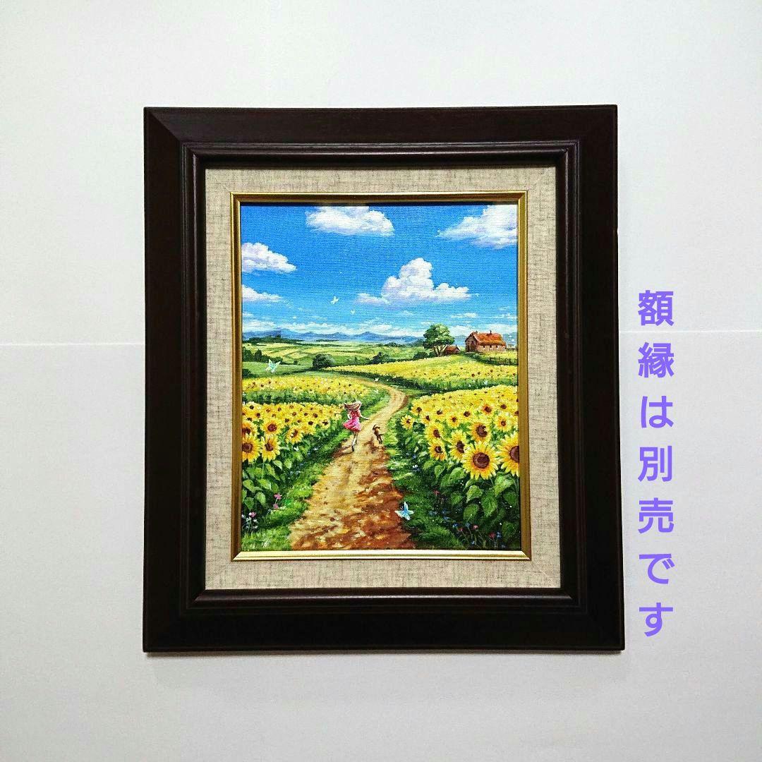 【夏空に向かって】アクリル画 F3 風景画 絵画