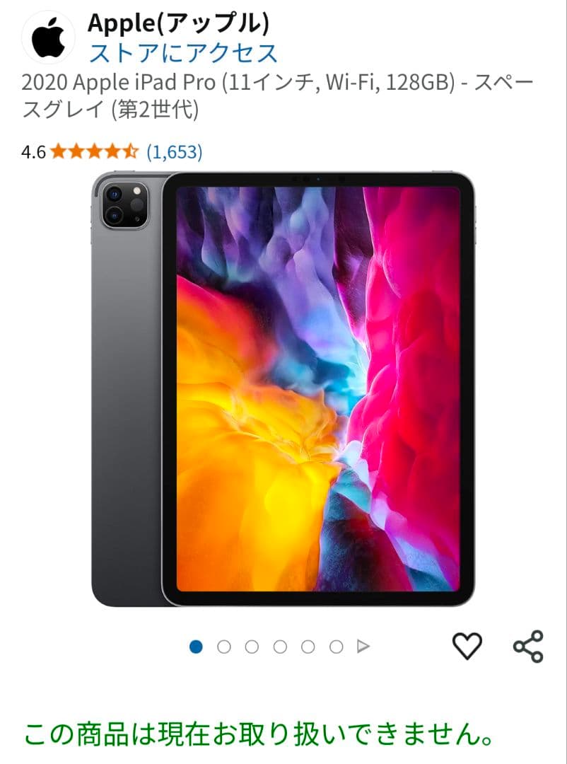 2020 Apple iPad Pro 11インチ 128GB スペースグレイ