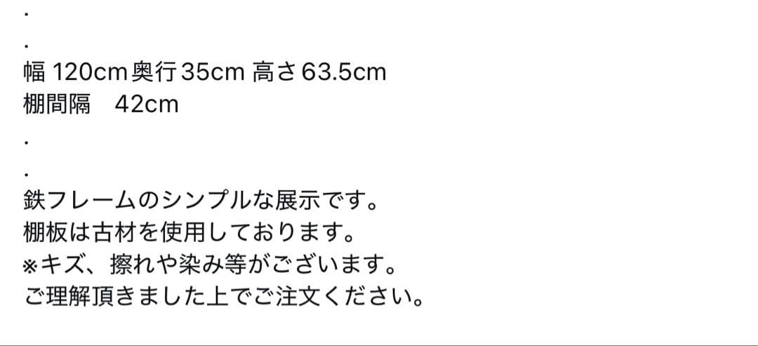 飾り棚　オープンラック　展示台　古家具　古材　アンティーク　棚　鉄