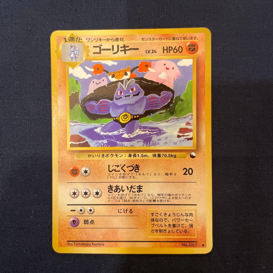 ポケモンカード　旧裏　拡張シート　御三家