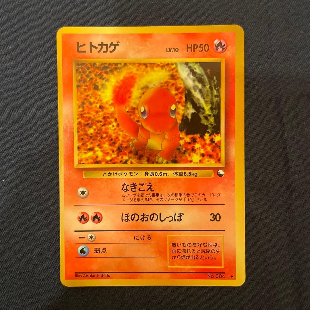 ポケモンカード　旧裏　拡張シート　御三家