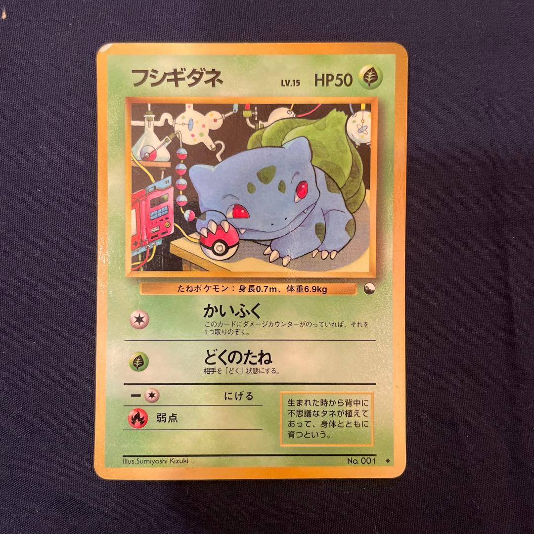 ポケモンカード　旧裏　拡張シート　御三家