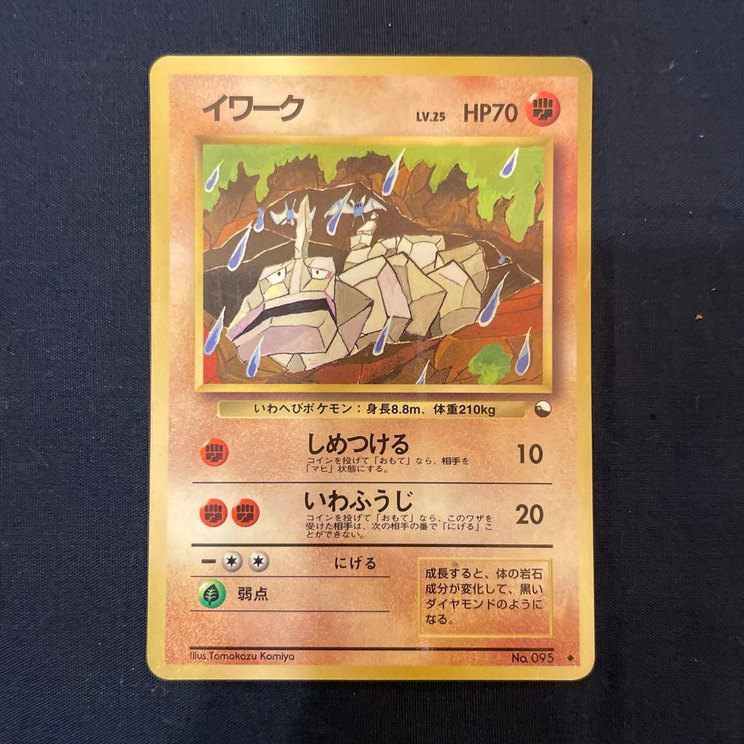 ポケモンカード　旧裏　拡張シート　御三家