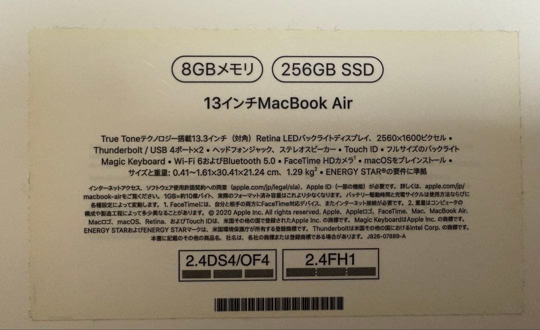 MacBook Air M1シルバー ジャンク