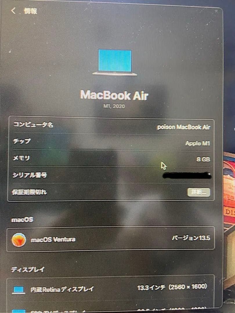 MacBook Air M1シルバー ジャンク