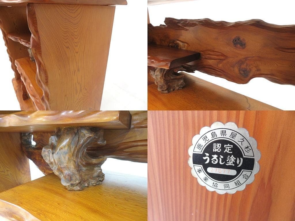 屋久杉　世界遺産　無垢材　サイドボード　飾り棚　和茶　和モダン　シェルフ