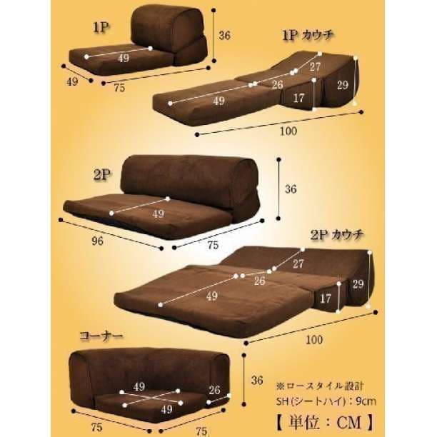 大特価♪　(DORIS) コーナーソファ ローソファ　3点セット リビング用