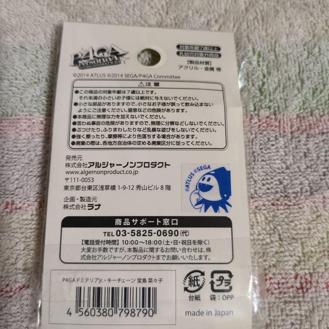 匿名配送/希少品 新品未開封 ペルソナ4ドミテリアJr. 堂島菜々子