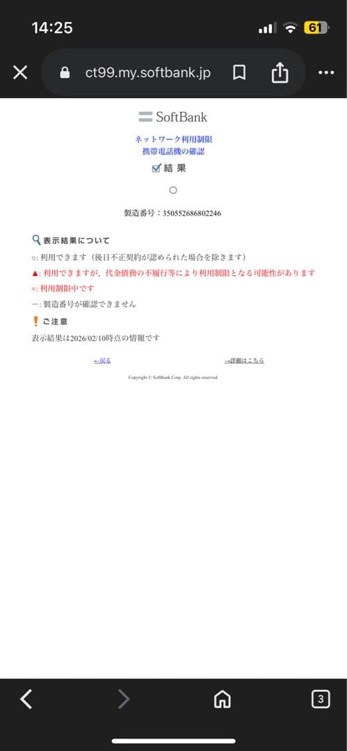 新品未使用 SHARP AQUOS wish A103SH チャコール