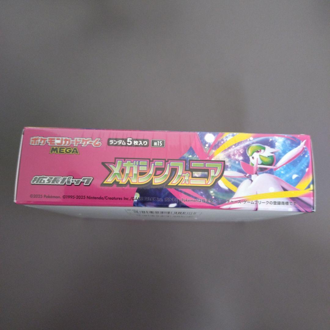 ポケモンカードゲーム メガシンフォニア box シュリンク付き