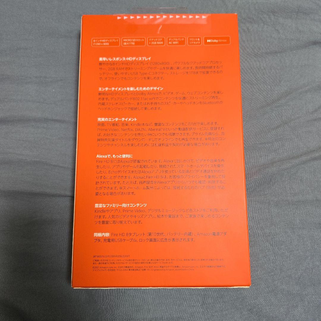 新品　fire HD8 32GB 第10世代　タブレット