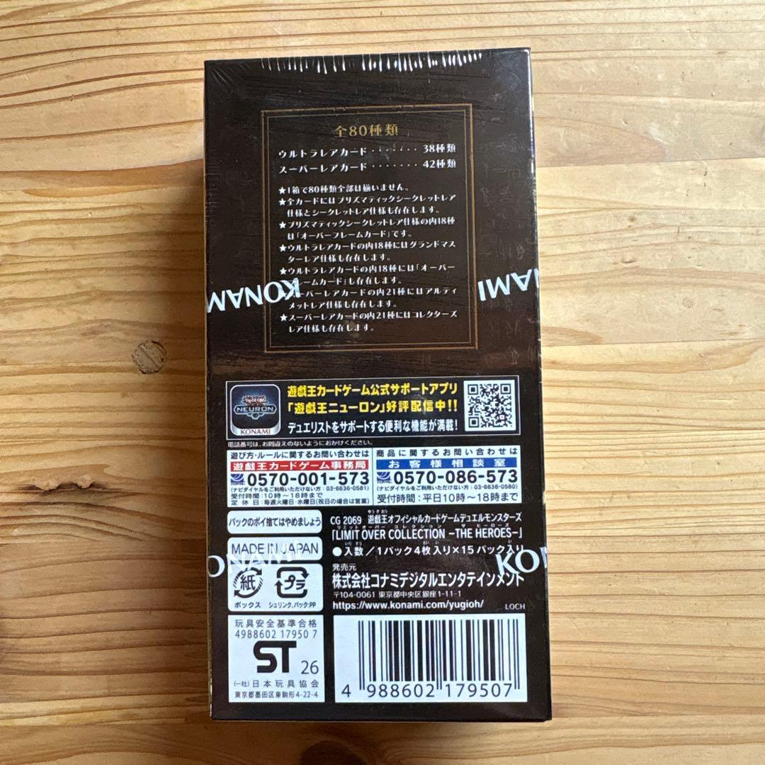 遊戯王 リミットオーバーコレクション シュリンク付き box