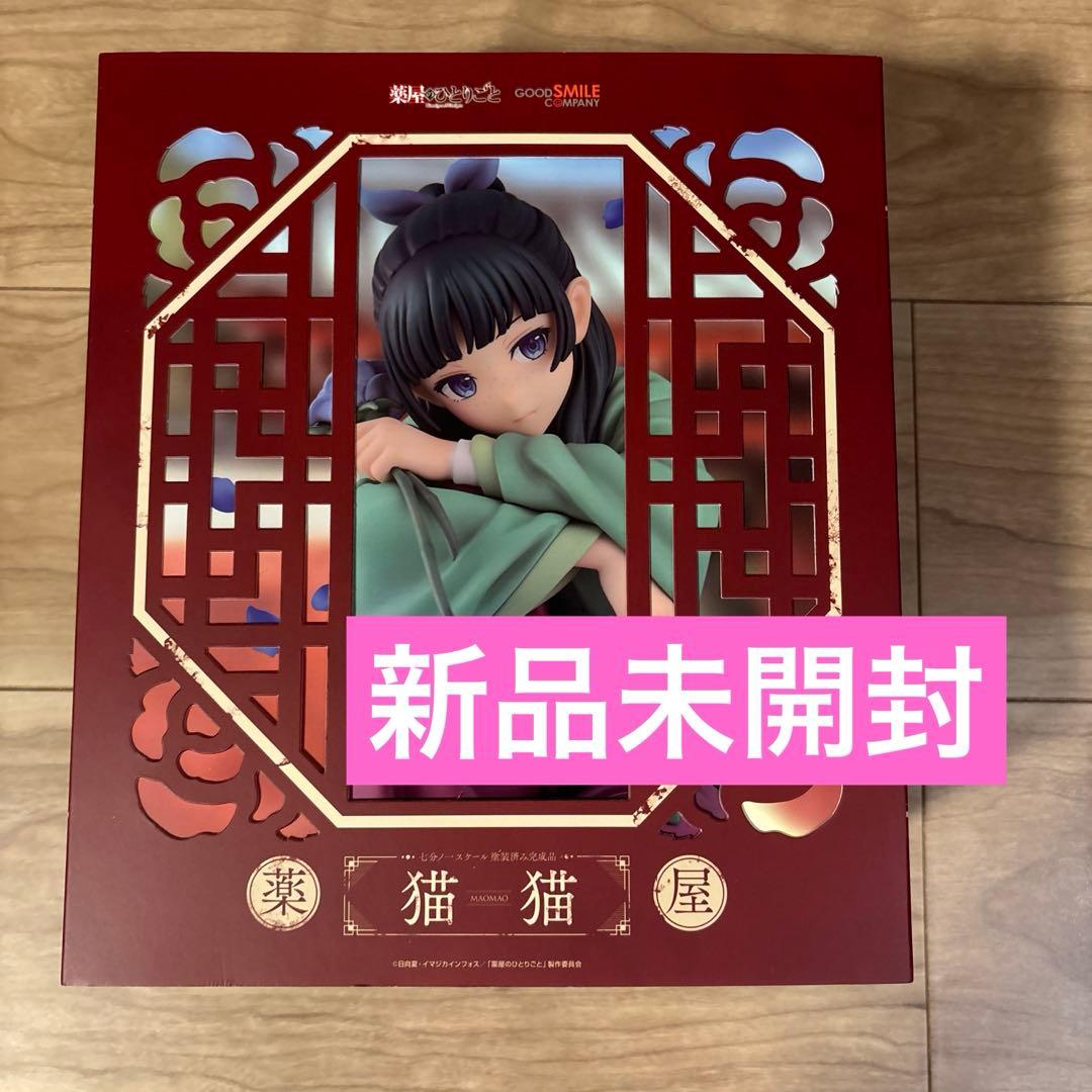 新品 薬屋のひとりごと　猫猫　フィギュア　グッドスマイルカンパニー