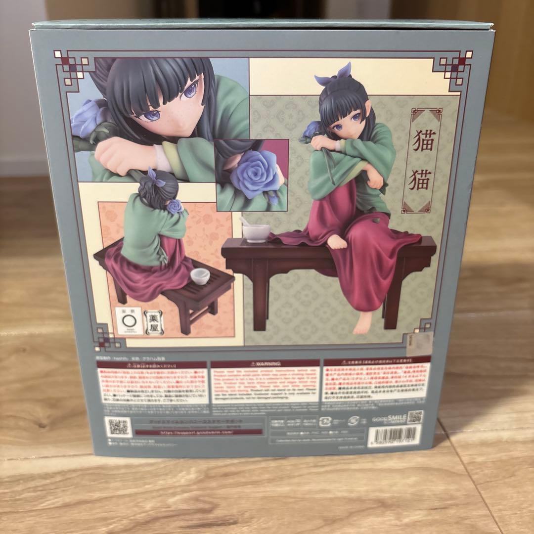 新品 薬屋のひとりごと　猫猫　フィギュア　グッドスマイルカンパニー