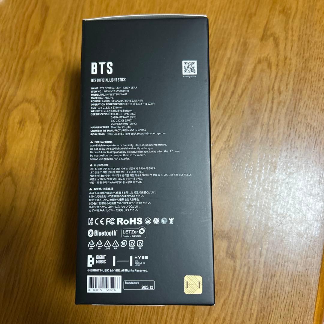 BTS ペンライト　アミボム　ver.4