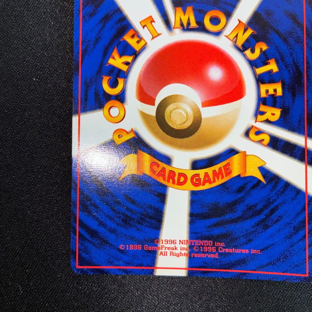 極美品　ニドキング　旧裏面　キラ　渦巻きホロあり