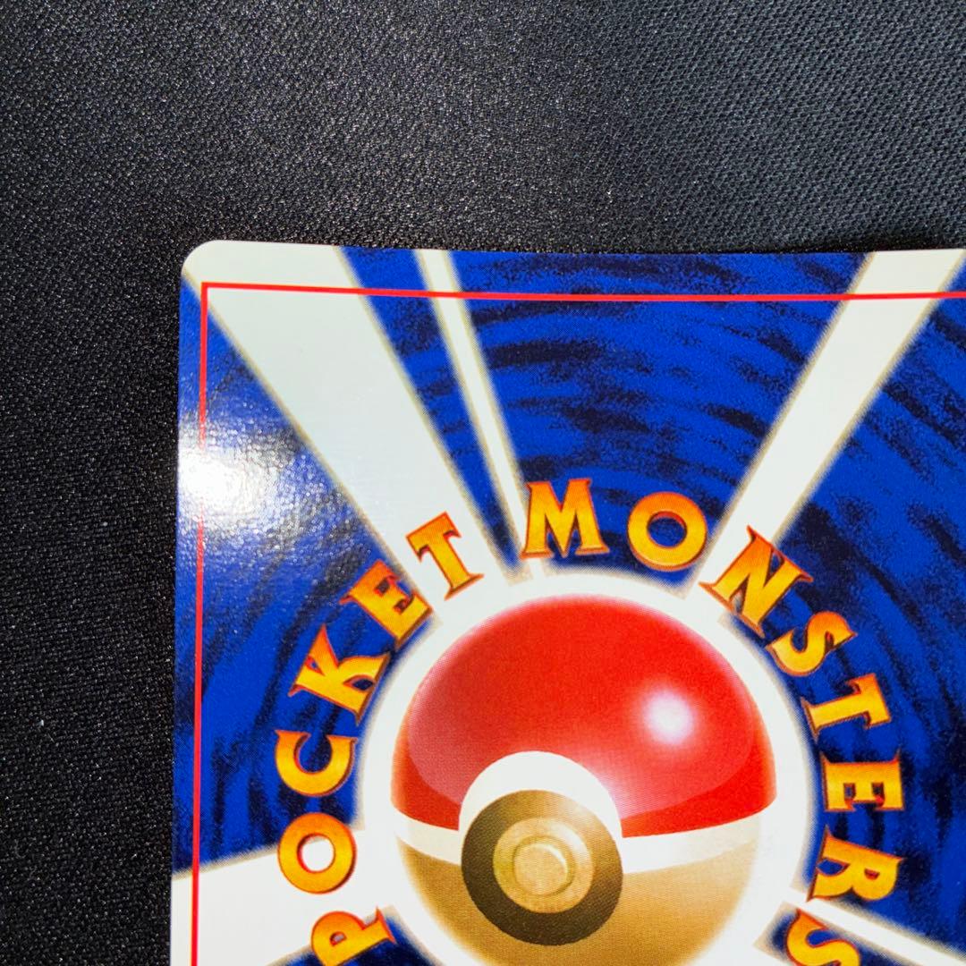 極美品　ニドキング　旧裏面　キラ　渦巻きホロあり