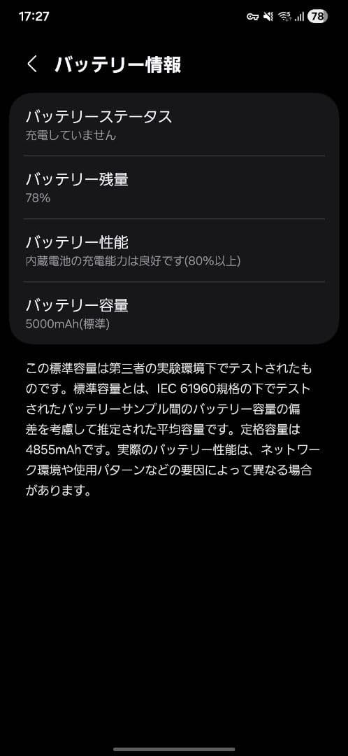 Galaxy S24 Ultra 256GB SIMフリー 日本国内版