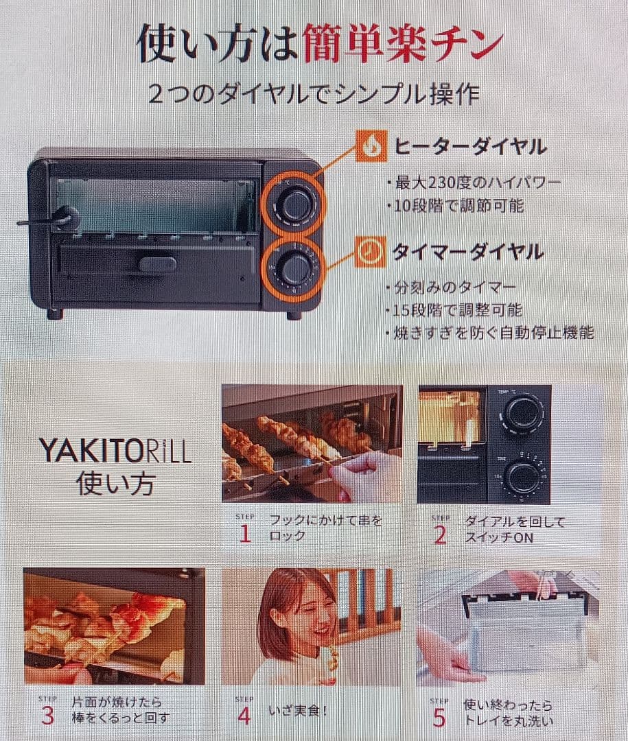 焼き鳥専用焼き器★ヤキトリル★無煙★360度焼き★YAKITORiLL