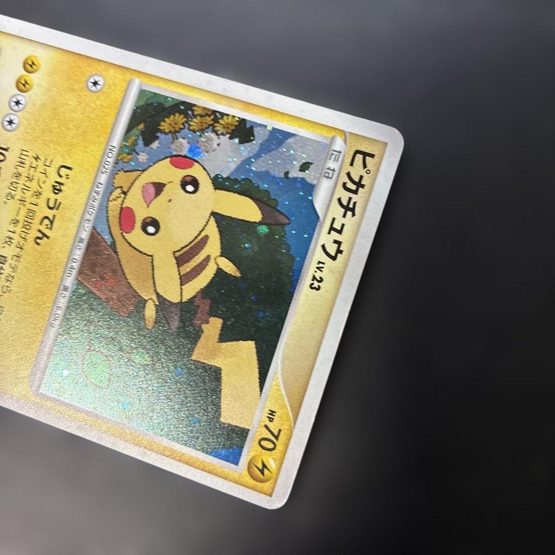 ポケモンカード　ピカチュウ DPt-P だいすきクラブゴールド特典　4q